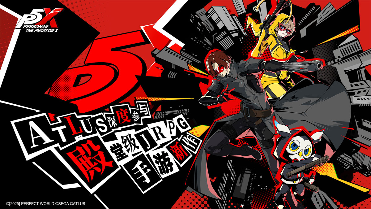 《女神异闻录5》系列新作Persona5: The Phantom X今日正式于东南亚地区上线！